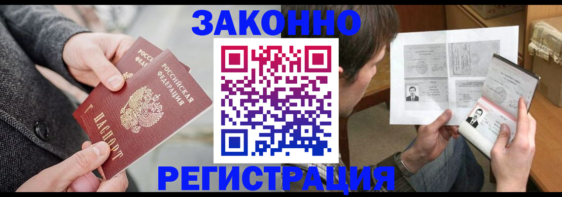 где прописаться в Московской области