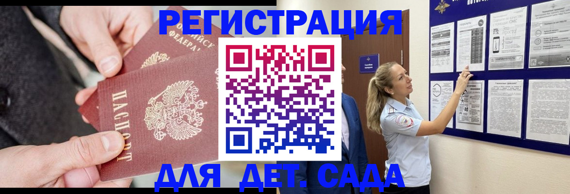 временная регистрация адрес в Московской области