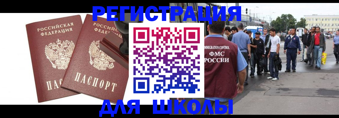 временная регистрация госуслуги в Московской области